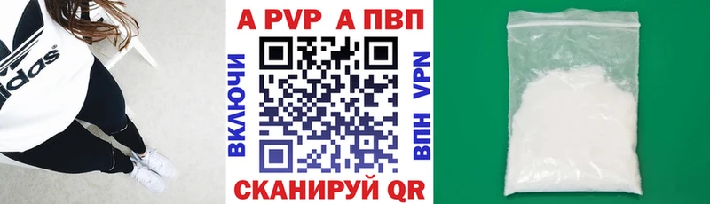 Купить  Корсаков  Alpha-PVP мука 