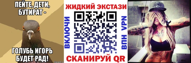 Бутират оксибутират  Купить закладки  Корсаков 
