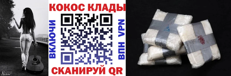 Cocaine 97%  Купить  Корсаков 