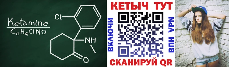 Кетамин VHQ  Купить  Корсаков 