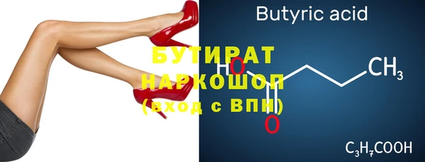 бутират Карпинск