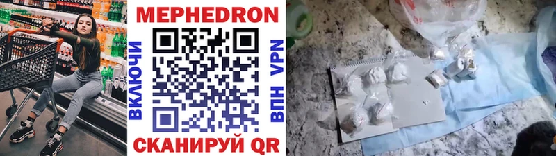 Мефедрон кристаллы  Купить где  Корсаков 