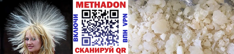 Метадон methadone  Купить где  Корсаков 