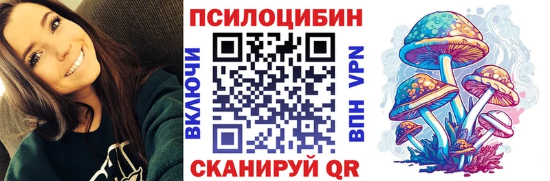 Псилоцибиновые грибы ЛСД  Купить где  Корсаков 